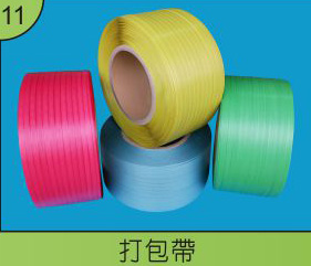打包帶