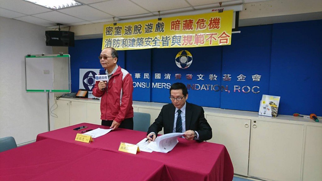 密室逃脫遊戲暗藏危機