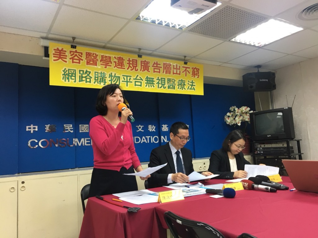 美容醫學違規廣告層出不窮