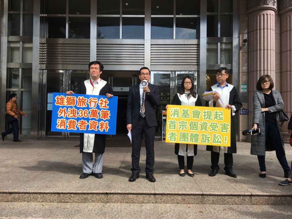 雄獅旅行社外洩36萬筆消費者資料