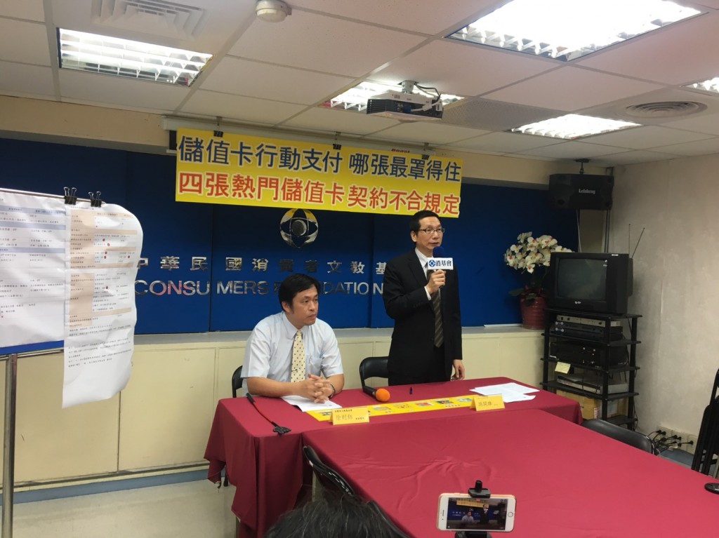 儲值卡行動支付