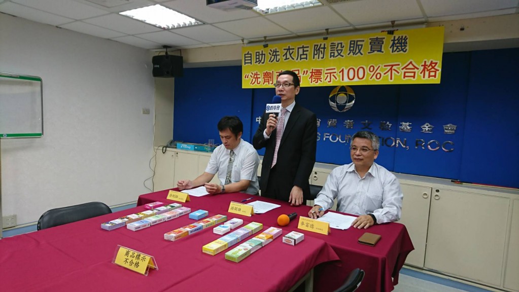 自助洗衣店附設販賣機「洗劑商品」