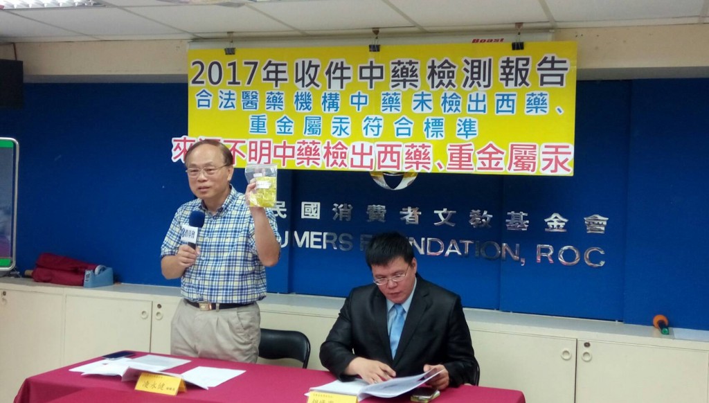 2017年收件中藥檢測報告