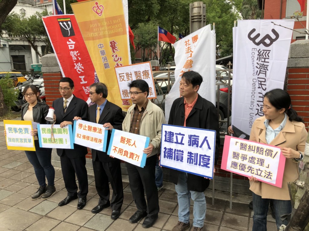 「醫療法」第82條強攻三讀