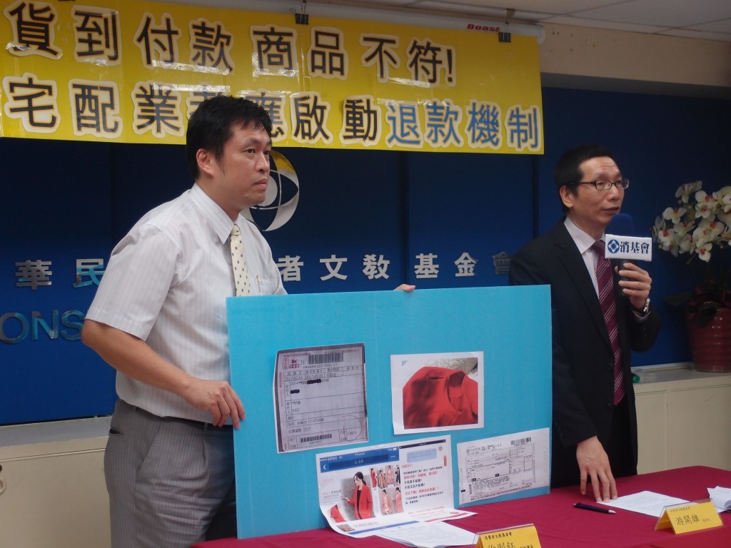 貨到付款商品不符!