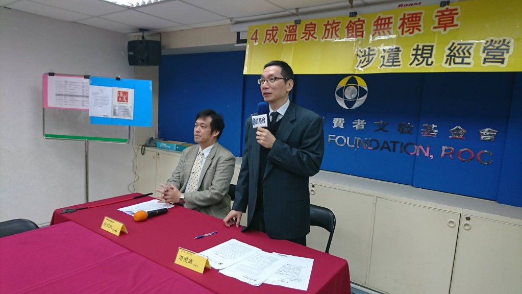 四成溫泉旅館無標章