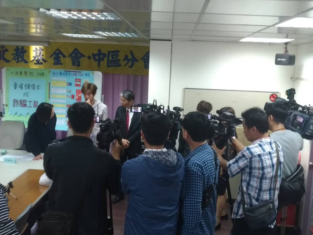 「賣場儲值卡成詐騙工具暨各大賣場會員卡功能卡別調查發布」記者會