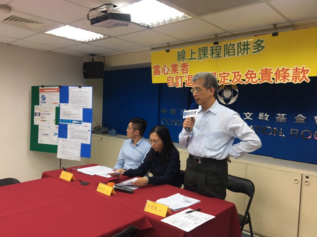 線上課程陷阱多