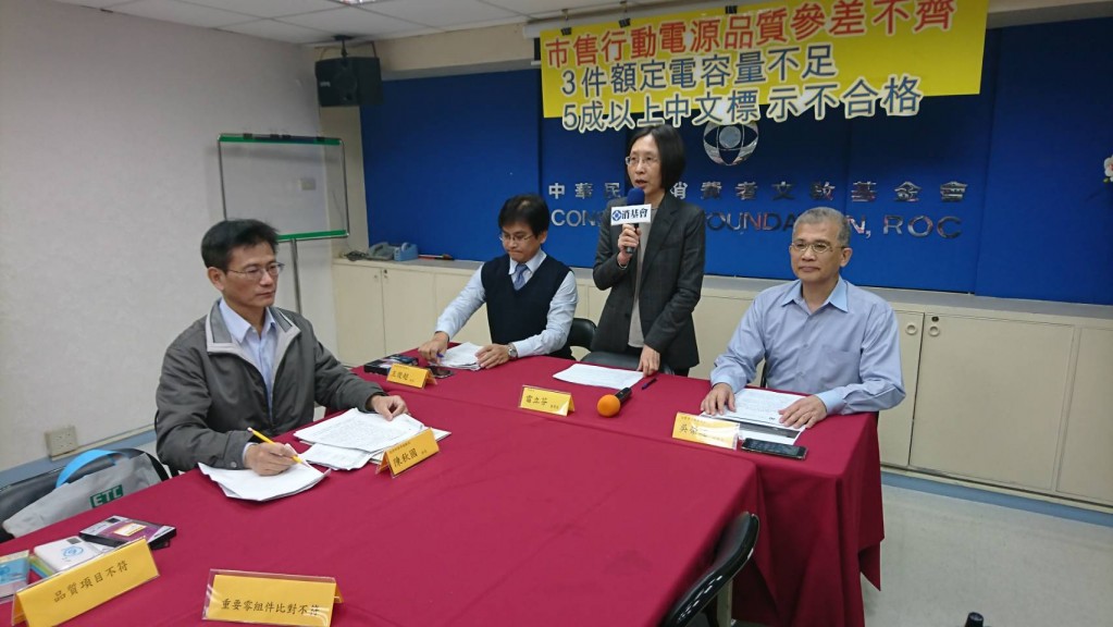 市售行動電源品質參差不齊