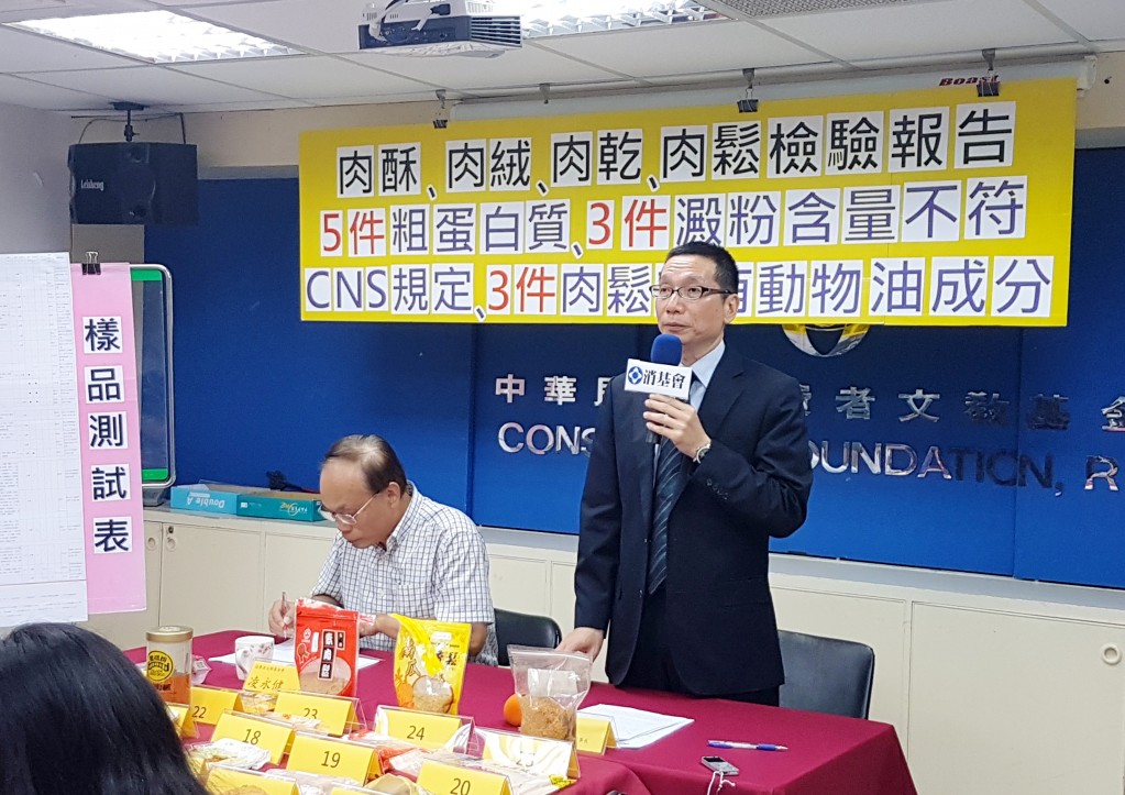 肉酥、肉絨、肉乾、肉鬆檢驗報告