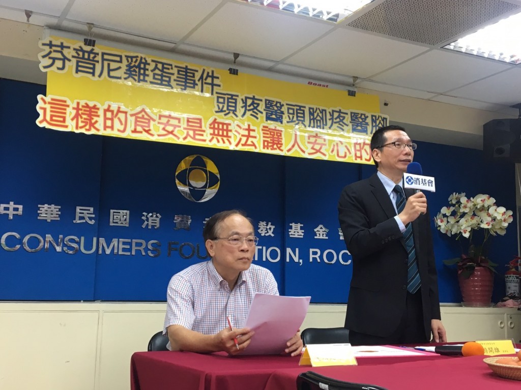 芬普尼雞蛋事件