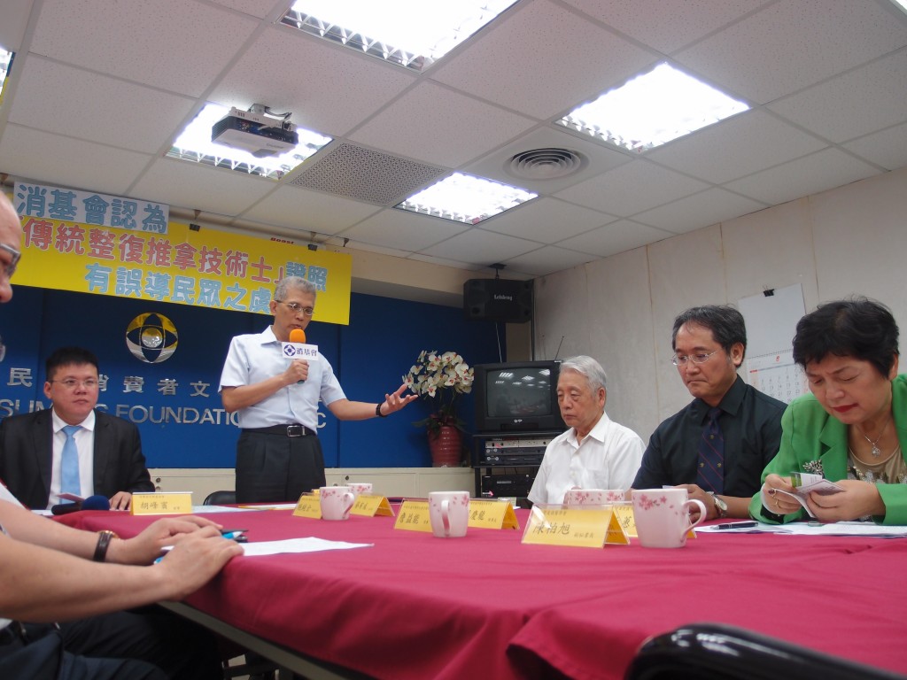 消基會認為「傳統整復推拿技術士」證照