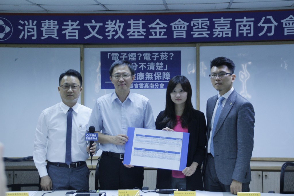 「電子煙？電子菸？傻傻分不清楚」