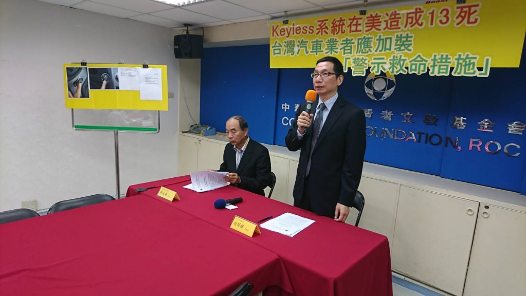 Keyless系統在美造成13死