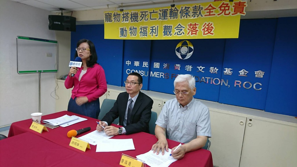 寵物搭機死亡運輸條款全免責