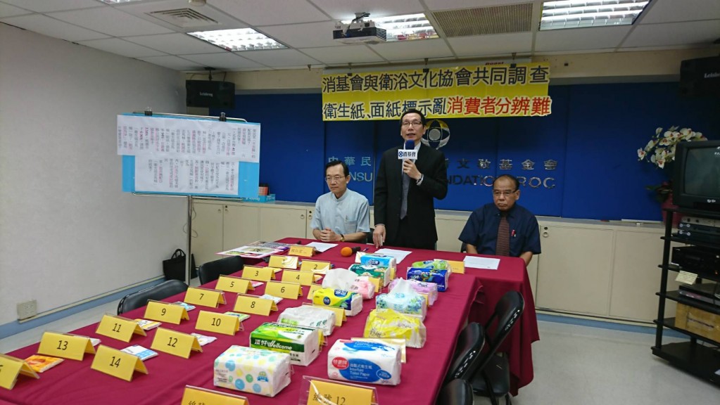 消基會與台灣衛浴文化協會共同調查
