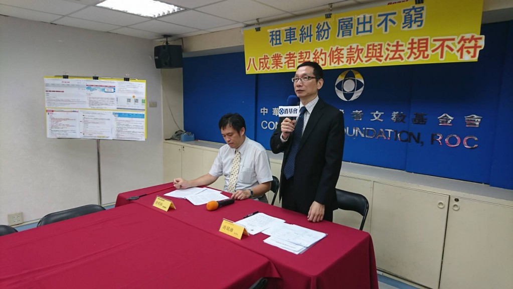 租車糾紛層出不窮