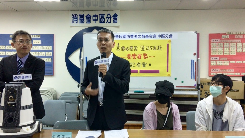 高價吸塵器違法不退款，受害者眾