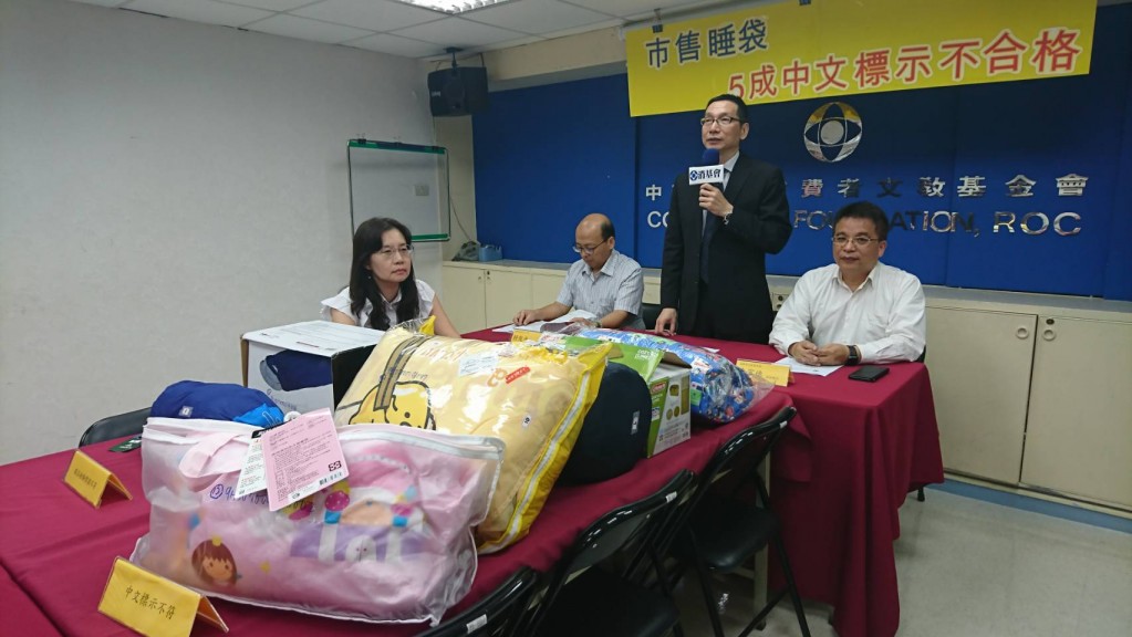 市售睡袋　5成中文標示不合格