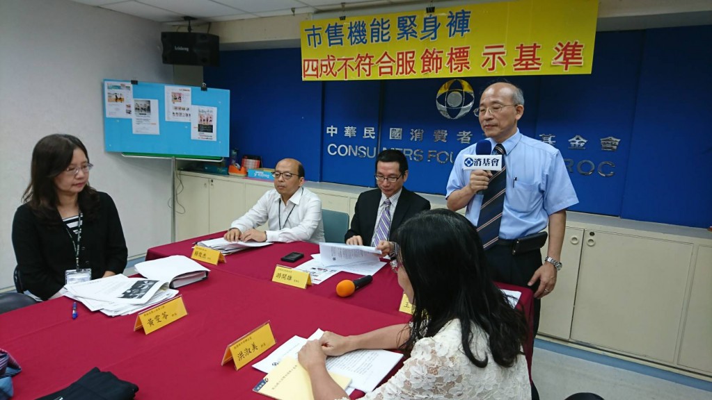 市售機能緊身褲，四成不符合服飾標示基準