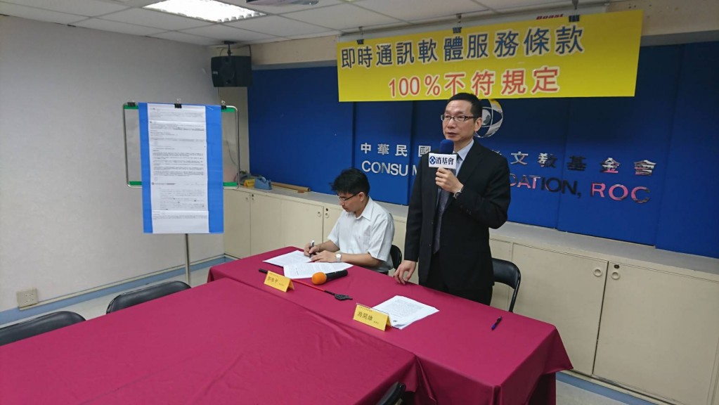 即時通訊軟體服務條款　100%不符合規定