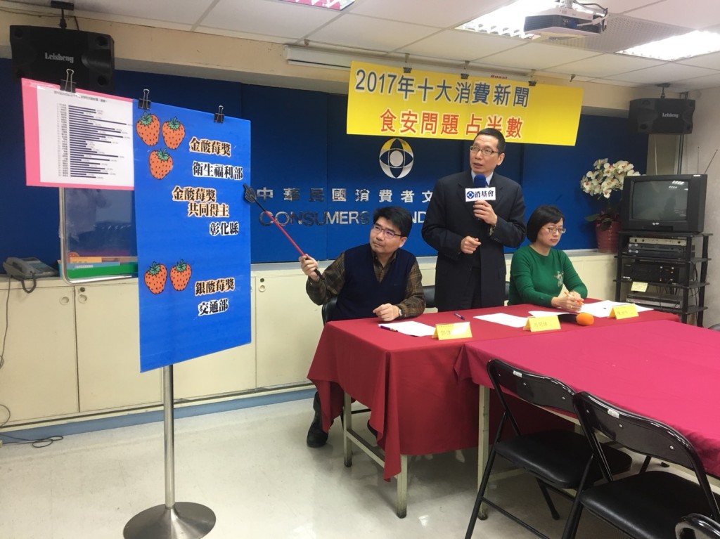 2017年十大消費新聞