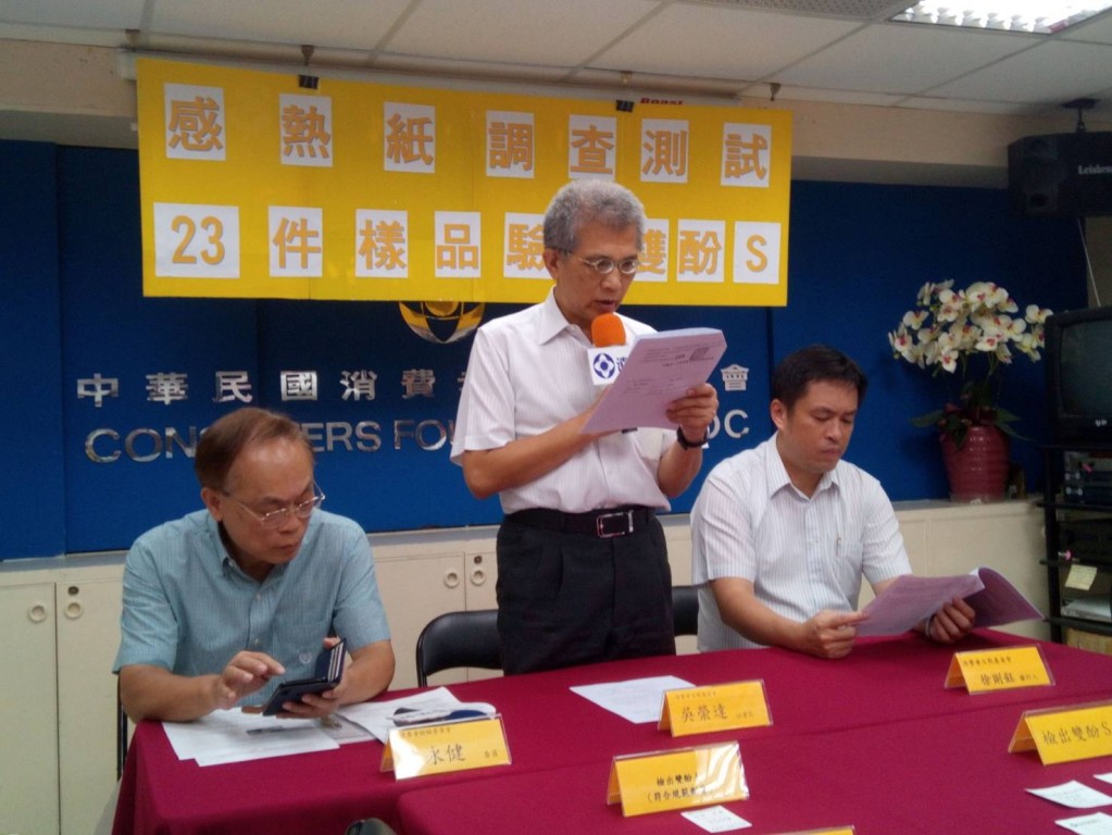 感熱紙調查測試　23件樣品驗出雙酚S