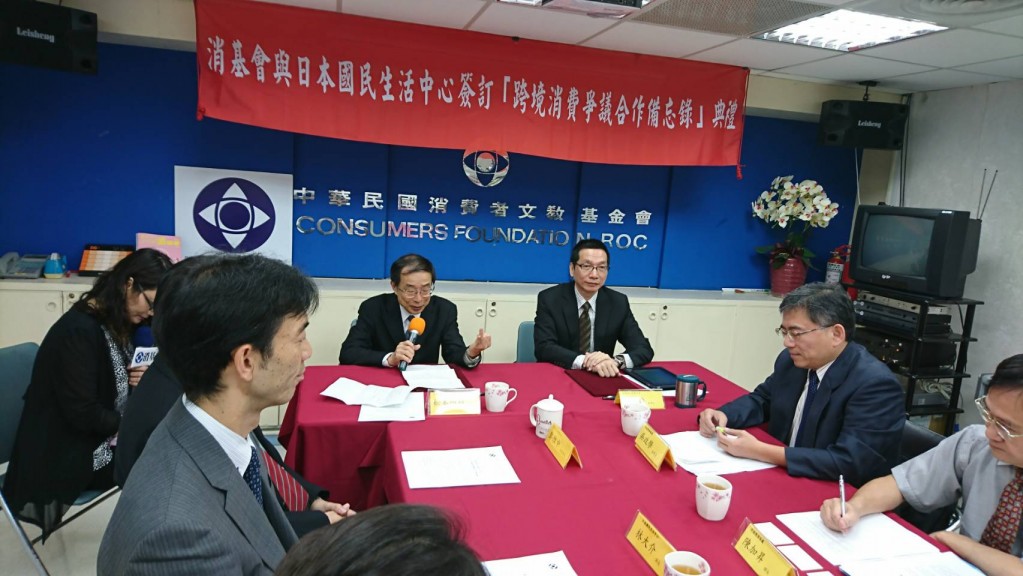 消基會與日本國民生活中心簽訂「跨境消費爭議」合作備忘錄