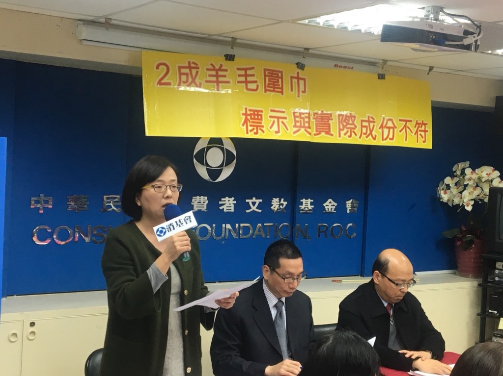 2成羊毛圍巾實際成分與標示不符