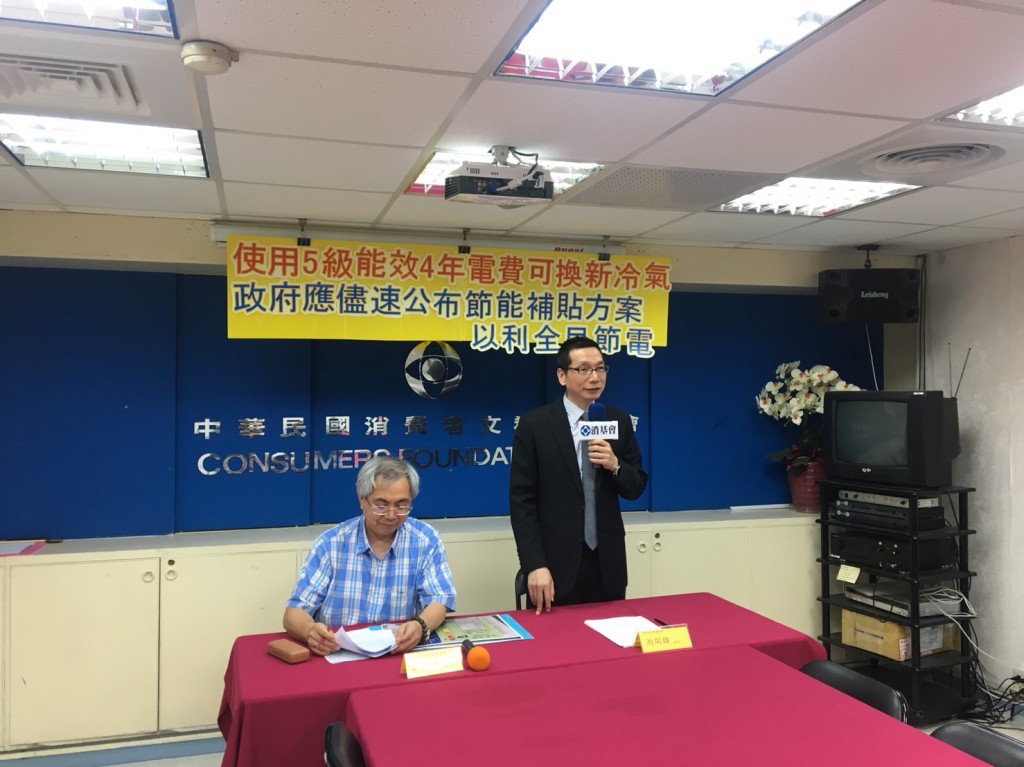 使用5級能效4年電費可換新冷氣