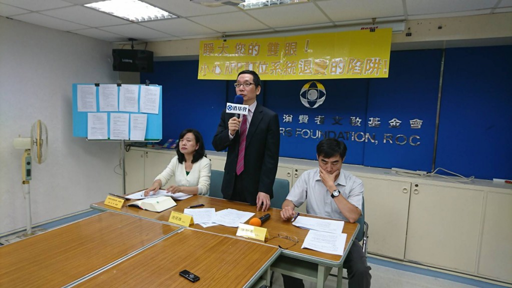 睜大您的雙眼！小心APP訂位系統的退費陷阱！