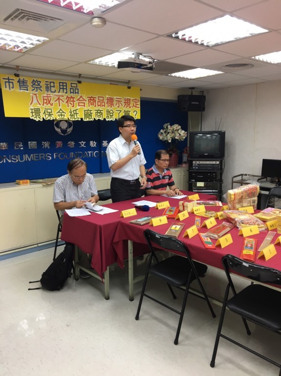 市售祭祀用品八成不符合商品標示規定