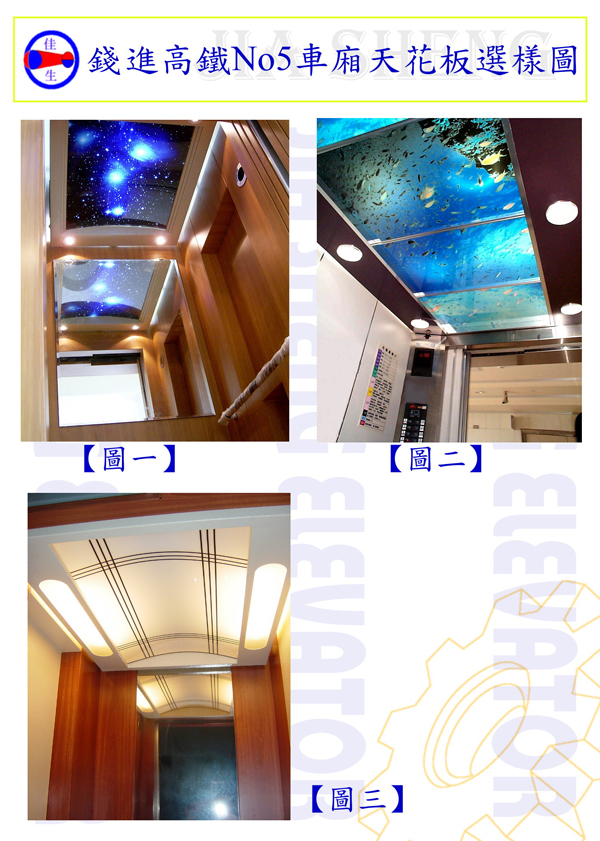 前易高鐵(他廠)