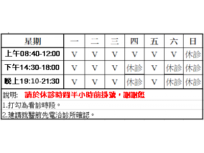 劉冠位中醫診所-雲林中醫 -undefined