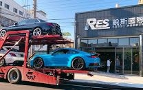 銳斯國際貿易企業社-undefined