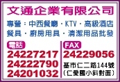 文通企業有限公司-undefined
