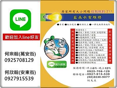 藍森水電工程有限公司-undefined