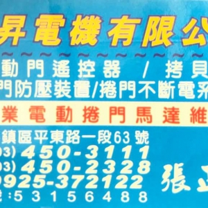 立昇電機有限公司-undefined