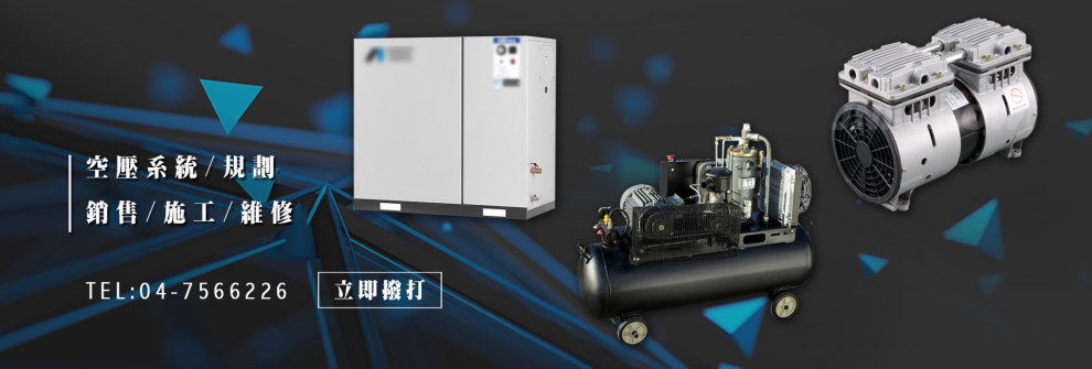 彰化台中空壓機維修買賣,堃揚工業社-自動化機械