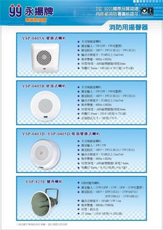 消防工程施工設計