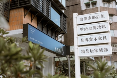 雅集飾裝潢有限公司-undefined