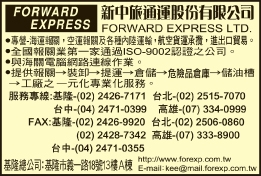 新中旅通運股份有限公司-undefined