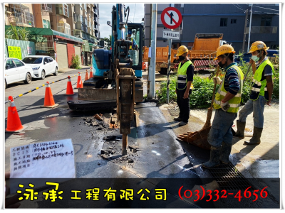 泳承工程有限公司-undefined