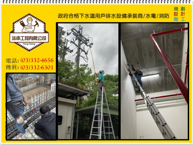 泳承工程有限公司-undefined