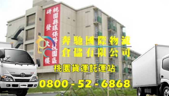 桃園市環保科技園區