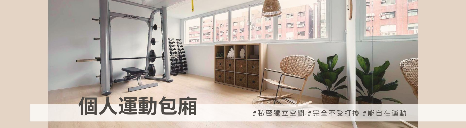 her fitness 她的專屬健身空間-訓練課程