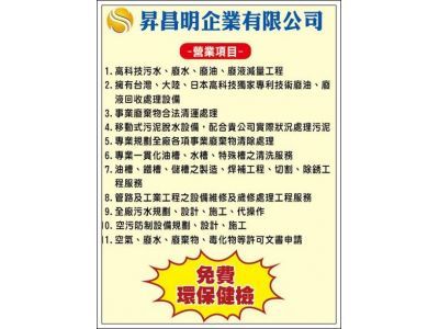 昇昌明企業有限公司-undefined