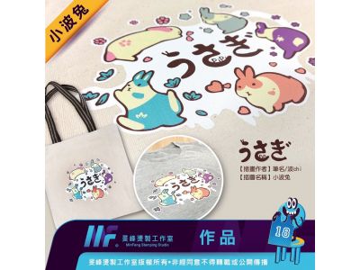 旻峰燙製工作室-undefined