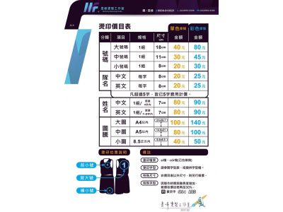 旻峰燙製工作室-undefined