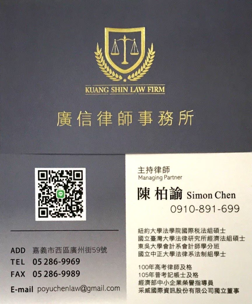 廣信律師事務所